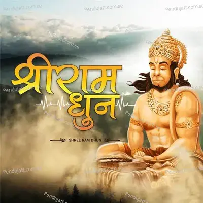 Shree Ram Dhun - Vivek album cover 