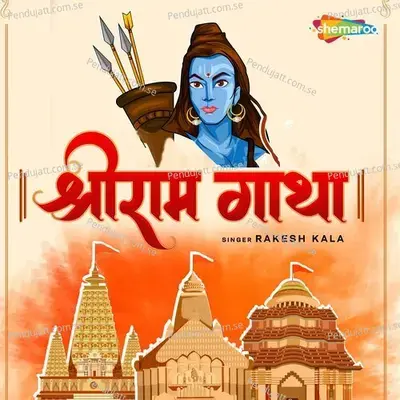 Shree Ram Gatha - Rakesh Kala album cover 