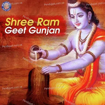 Shree Ram Geet Gunjan - Various Artists cover album