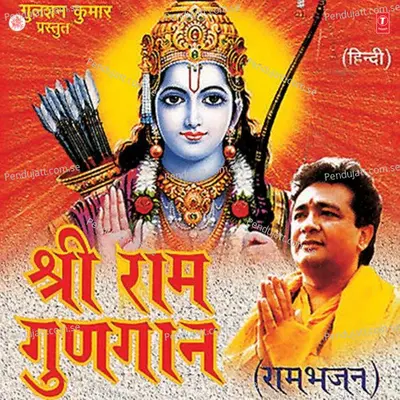 Kripa Milegi Shree Ram Ji Ki Bhakti Karo - Hari Om Sharan album cover 