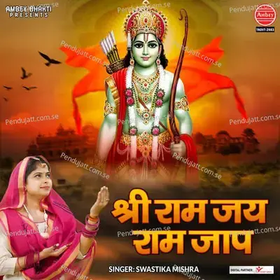 Shree Ram Jai Ram Jaap - Ashish Ahuja