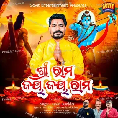 Shree Ram Jay Jay Ram - Ashish Kumbhar album cover 