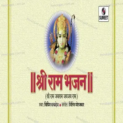 Shree Ram Jay Ram - Vipin Sachdev album cover 