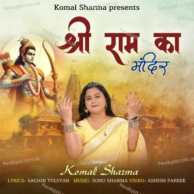 Shree Ram Ka Mandir - Komal Sharma album cover 