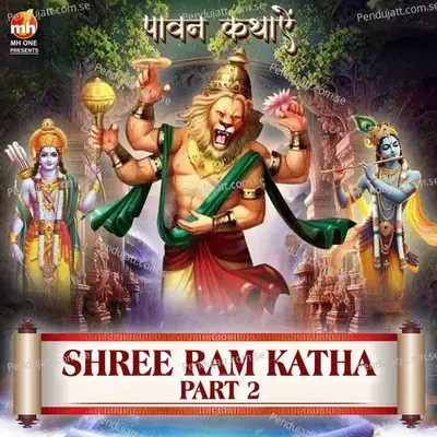 Shree Ram Katha Part 2 - Vipin Sachdeva album cover 