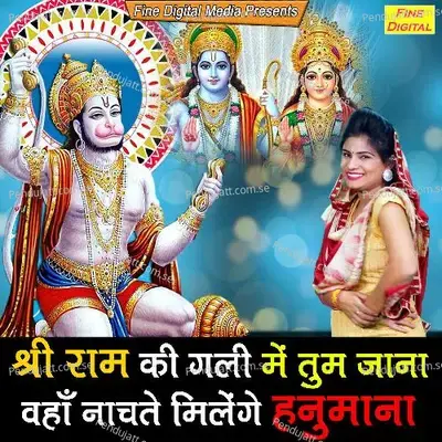 Shree Ram Ki Gali Mein Tum Jana Vaha Nachtey Milenge Hanumana - Sheela album cover 