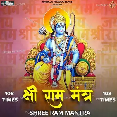 Shree Ram Mantra 108 Times - Ashish Kalyan