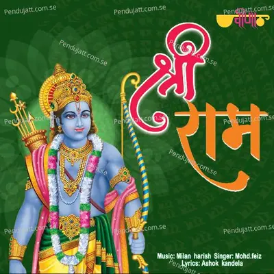 Shree Ram - Mohd. feiz album cover 