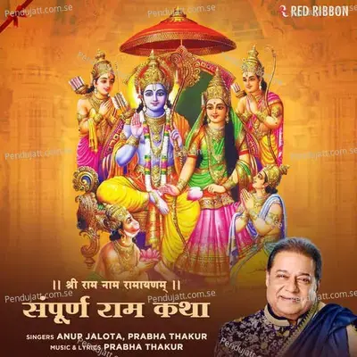 Shree Ram Ka Van Gaman - Anup Jalota album cover 