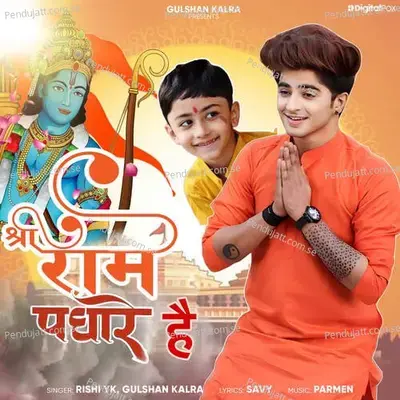 Shree Ram Padhare Hai - Rishi YK album cover 