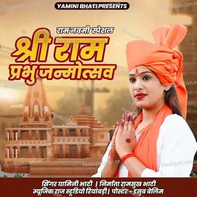 Shree Ram Parbhu Janmostav - Yamini Bhati album cover 