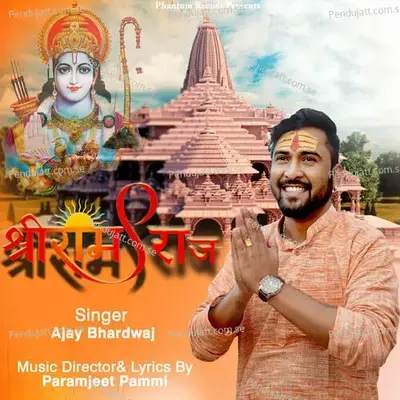 Shree Ram Raj - Ajay Bhardwaj album cover 