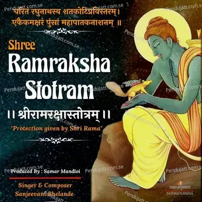 Shree Ram Raksha Stotram - Protection Given By Shri Rama - Sanjeevani Bhelande album cover 