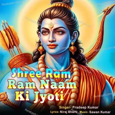 Shree Ram Ram Naam Ki Jyoti - Pradeep Kumar album cover 