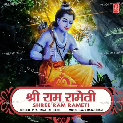 Shree Ram Rameti - Prathana Ratheesh album cover 