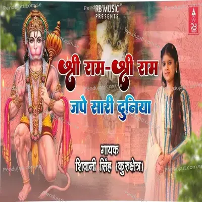 Shree Ram Shree Ram Jape Sari Duniya - Shivani Singh album cover 