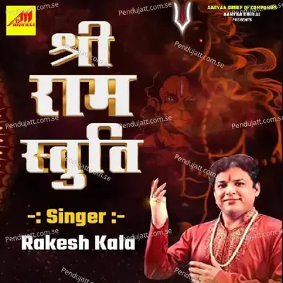 Shree Ram Stuti - Rakesh Kala album cover 