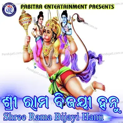 Shree Rama Bijayi Hanu - Markanda album cover 