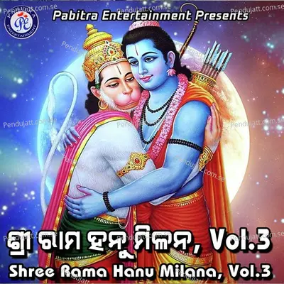 Shree Rama Hanu Milana  Vol  3 - Pandita Charana Ramdas album cover 