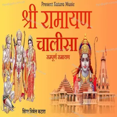 Shree Ramayan Chalisa - Nirmal Katara album cover 