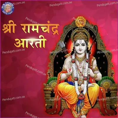 Shree Ramchandra Aarti - Various Artists cover album