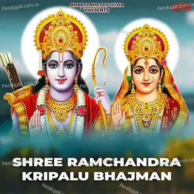 Shree Ramchandra Kripalu Bhajman - Rakesh Kumar Sharma album cover 