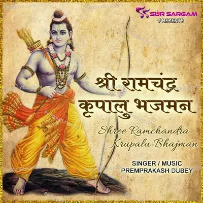 Shree Ramchandra Kripalu Bhajman By Prem Prakash Dubey - Prem Prakash Dubey