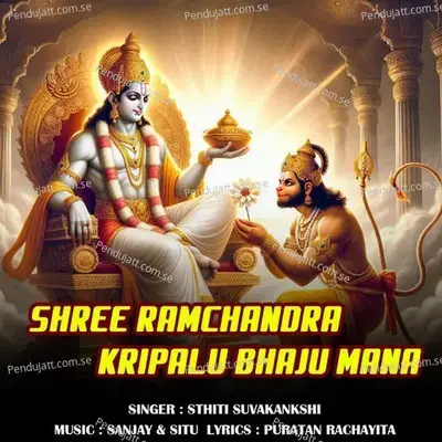 Shree Ramchandra Kripalu Bhaju Mana - Sthiti Suvakankshi album cover 