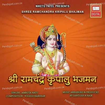 Shree Ramchandra Krupalu - Santosh R. Nair album cover 