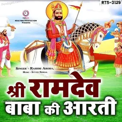Shree Ramdev Baba Ki Aarti - Rashmi Arora album cover 