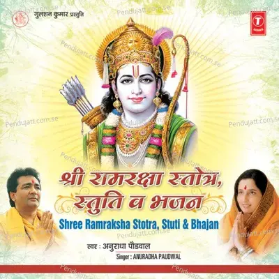 Shree Ramraksha Stotra, Stuti & Bhajan - Anuradha Paudwal cover album