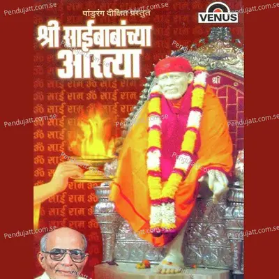 Prabhat Samayi - Pandurang Dixit album cover 