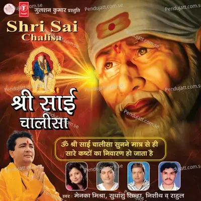 Shree Sai Naam Ki Maala Japo - Menka Mishra album cover 