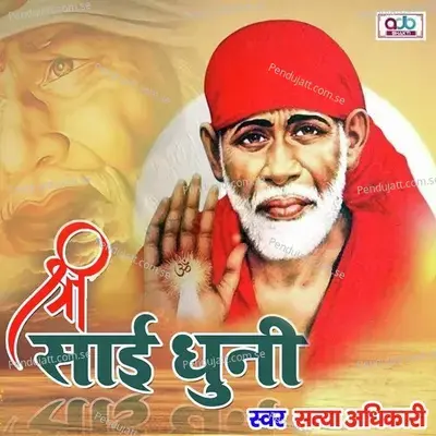 Shree Sai Dhuni - Satya Adhikari album cover 