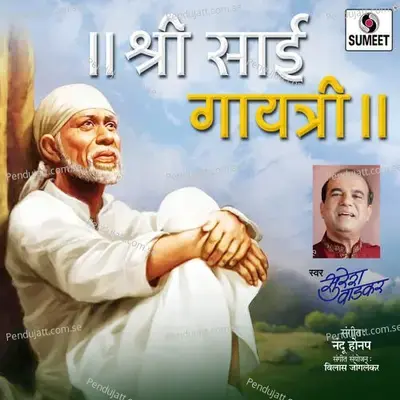 Shree Sai Gayatri - Suresh Wadkar