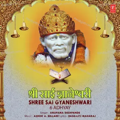 Shree Sai Gyaneshwari 6 Adhyay - Anupama Deshpande album cover 