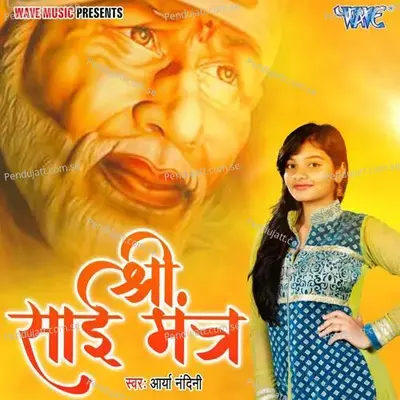 Shree Sai Mantra - Arya Nandani album cover 
