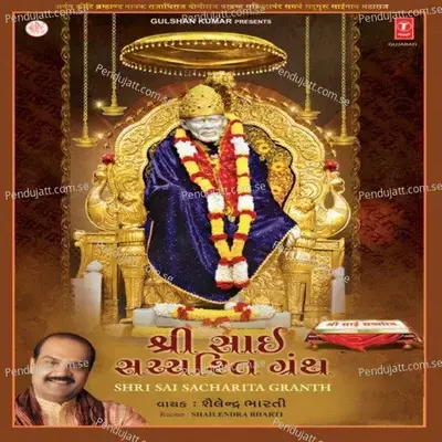 Shree Sai Sacharita Granth - Shailendra Bhartti cover album