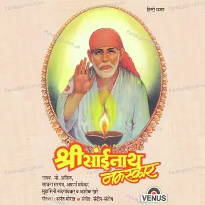 Bhupali-Raat Dhal Gai Hua Sabera - Santosh album cover 