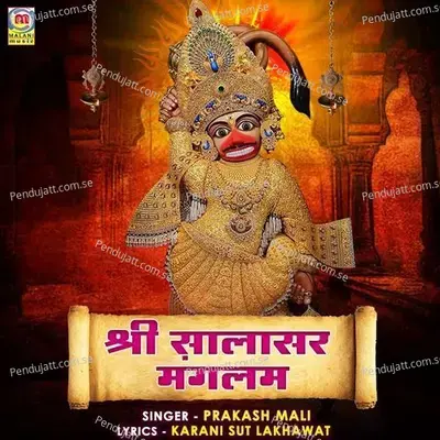 Shree Salasar Mangalam - Prakash Mali cover album