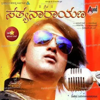 Shree Sathyanarayana - Taja Ronnie cover album