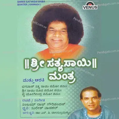 Bhagwan Satya Sai Namo Namah - A - Suresh Wadkar album cover 