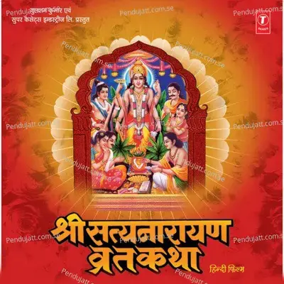 Jai Lakshmi Ramna - Anuradha Paudwal album cover 