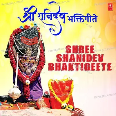 Shree Shanidev Bhaktigeete - Anuradha Paudwal cover album