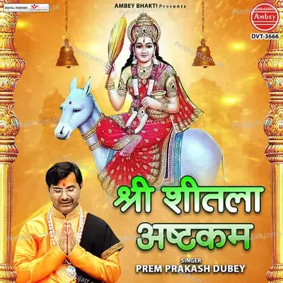 Shree Sheetla Ashtkam - Prem Prakash Dubey album cover