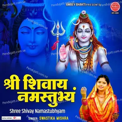 Shree Shivay Namastubhayam - Baljeet Singh Chahal