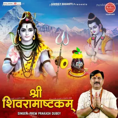 Shree Shivramashtakam - Prem Prakash Dubey album cover 