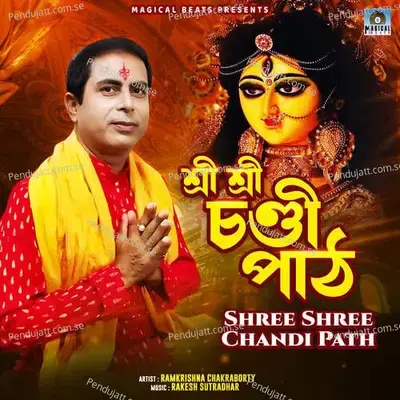Shree Shree Chandi Path - RAMKRISHNA CHAKRABORTY album cover 