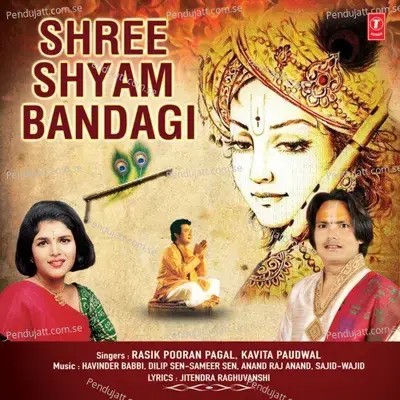 Shree Shyam Bandagi - Kavita Paudwal cover album