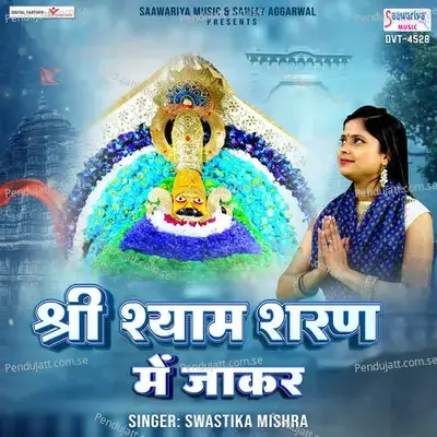 Shree Shyam Sharan Me Jakar - Arun Veer